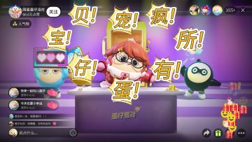 今日蛋闻：总决赛狂送福利，不领血亏！