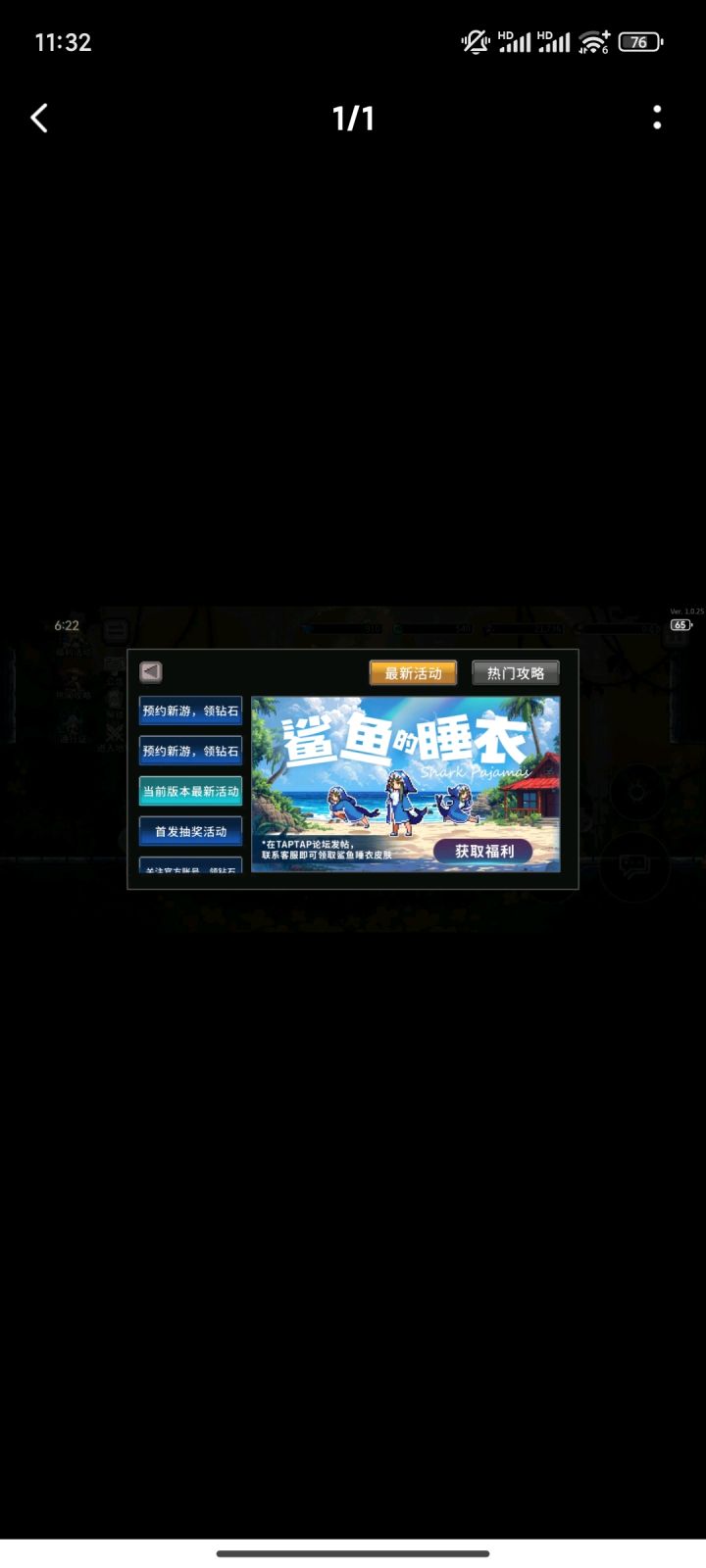 宝藏游戏又又又送皮肤啦截图