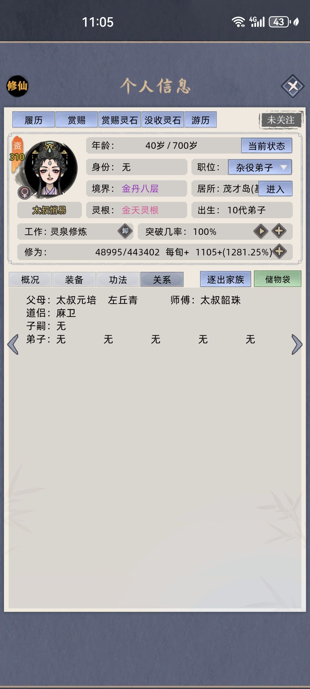 不是说下任族长不会自动结婚吗? 2