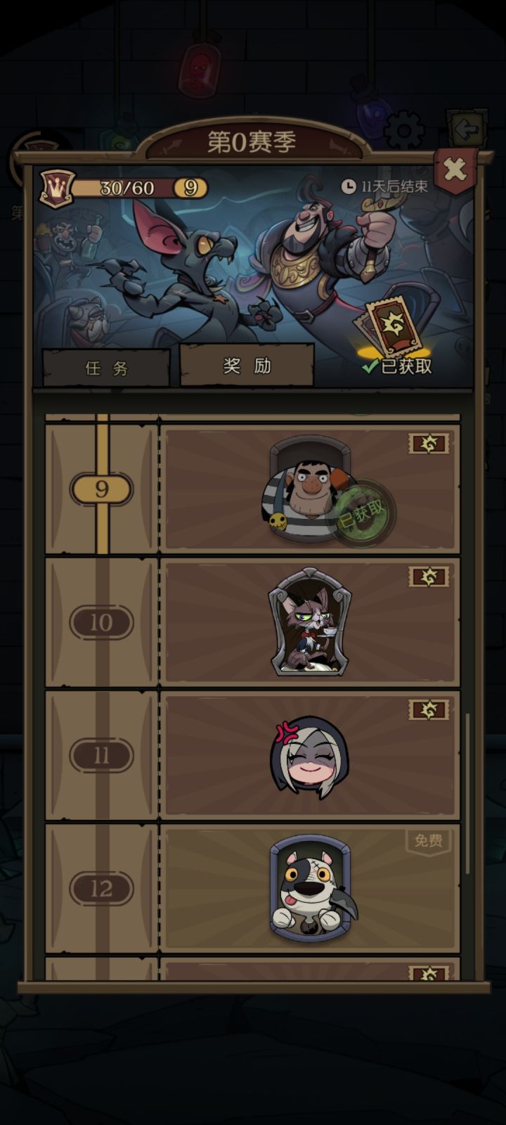 通行证打满要多久啊截图