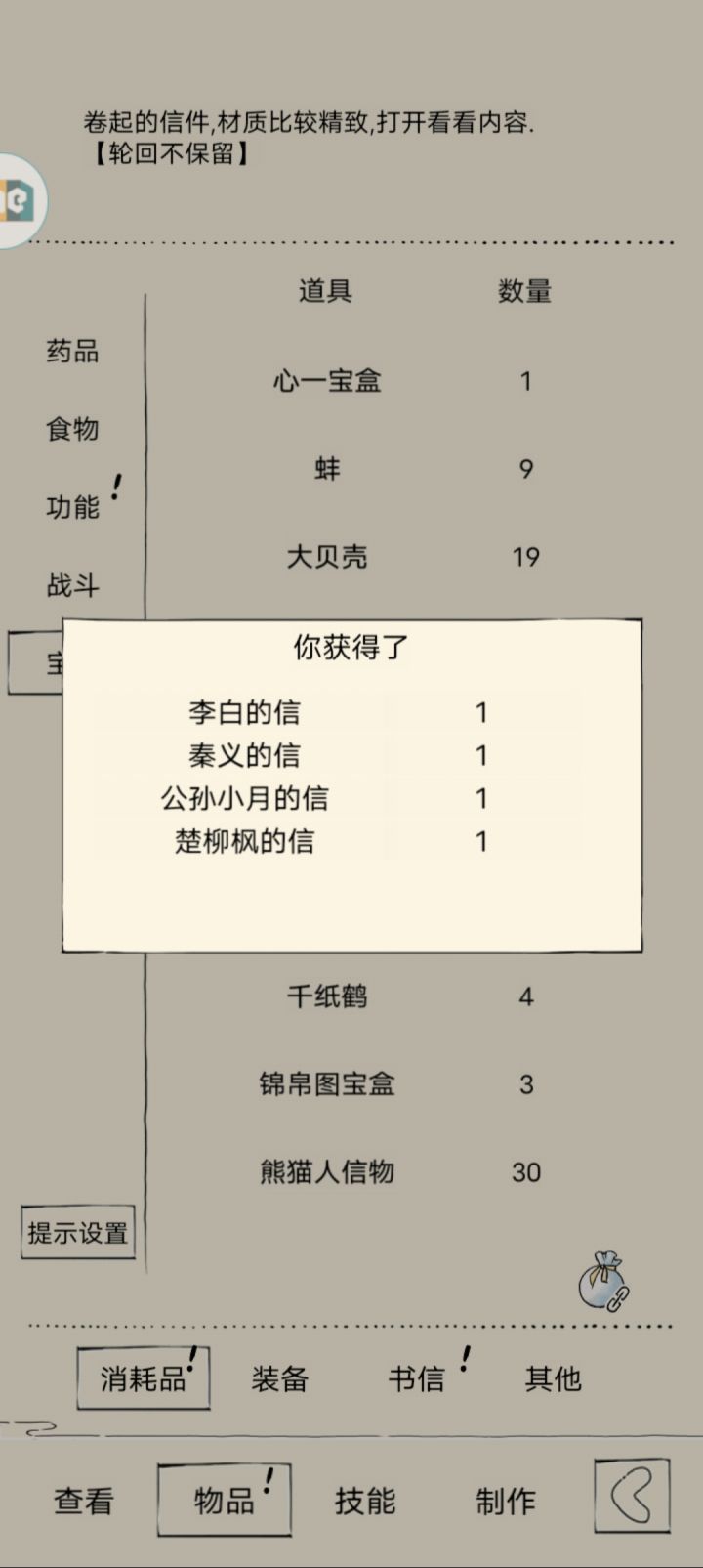 太白截图