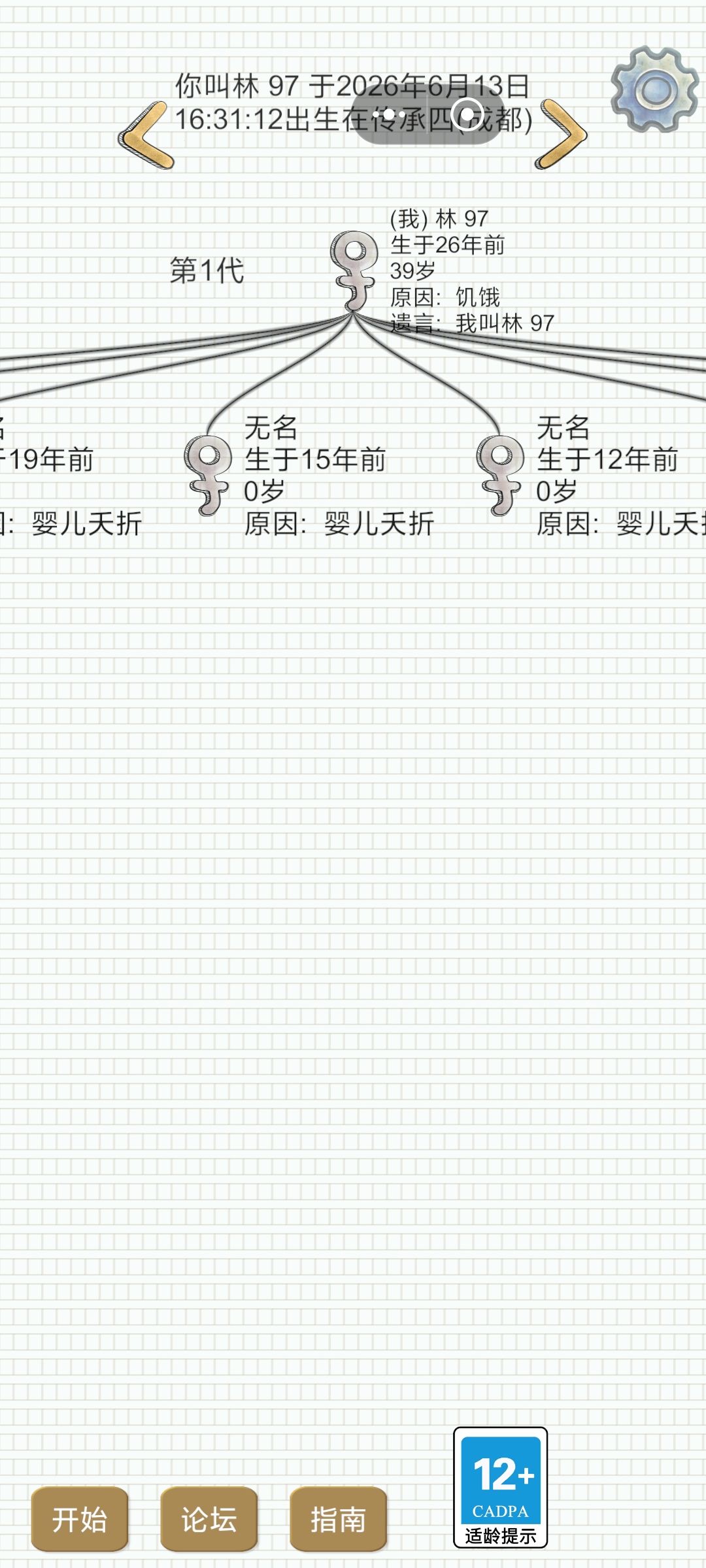 惊！手机电量竟单杀一人截图