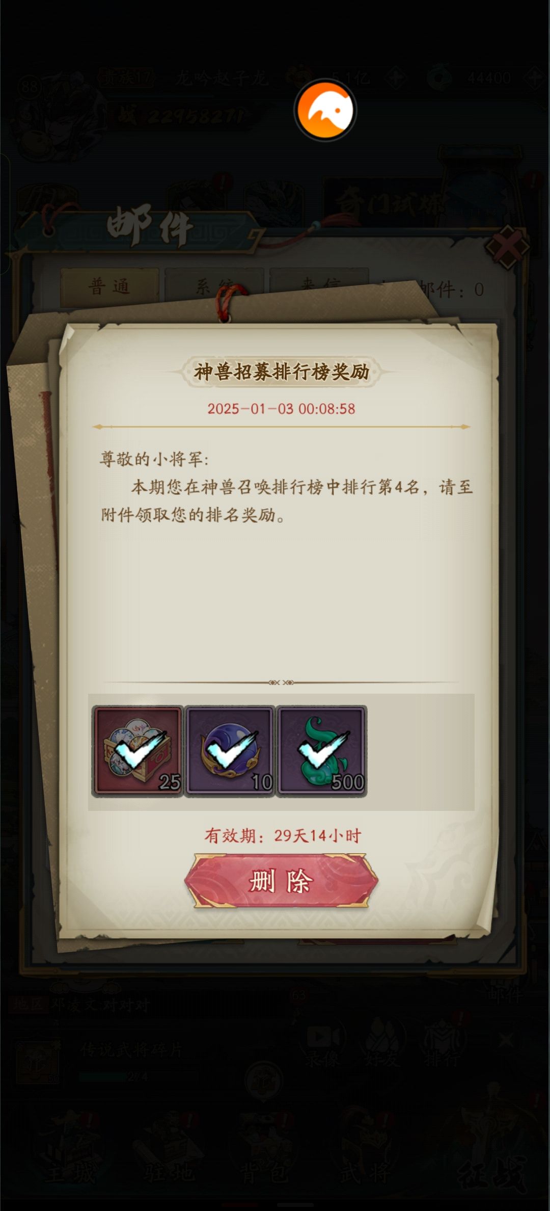 青龙召唤提前结算 1