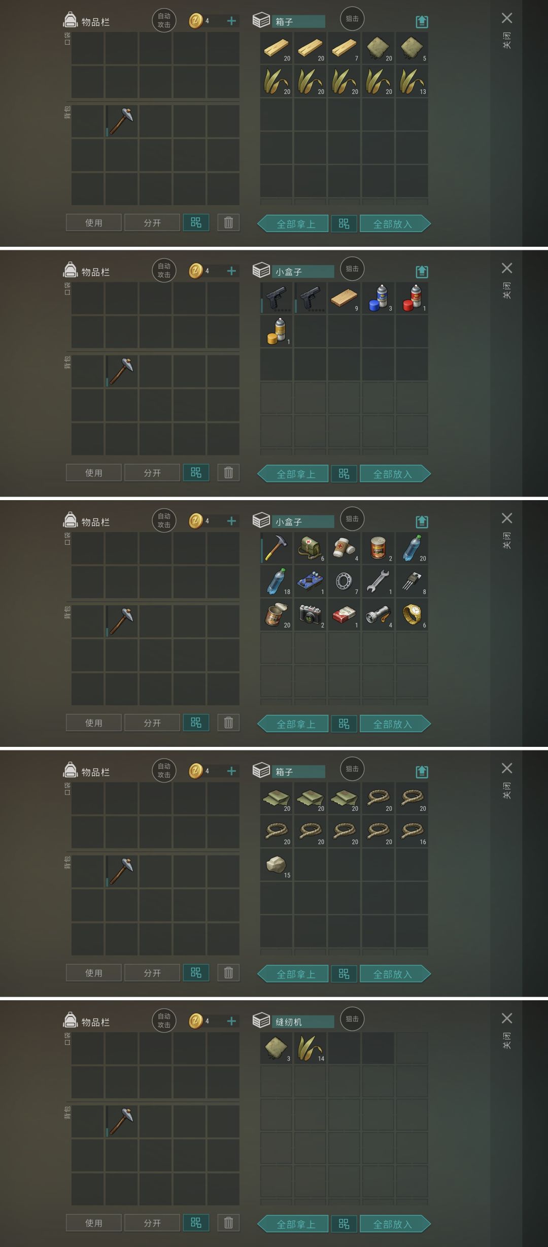 正抄player8943 3