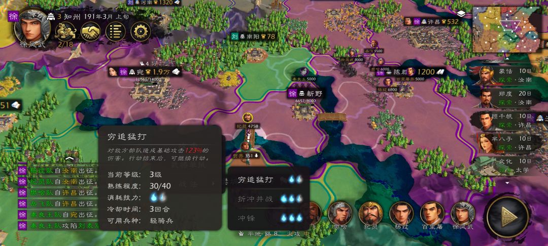 第三章 淮南兵临 3