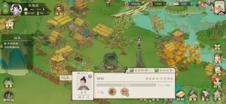 #桃源记2 BUG
这个乔河一直在路上,实际原地不动,换了很多个采集点都不行截图