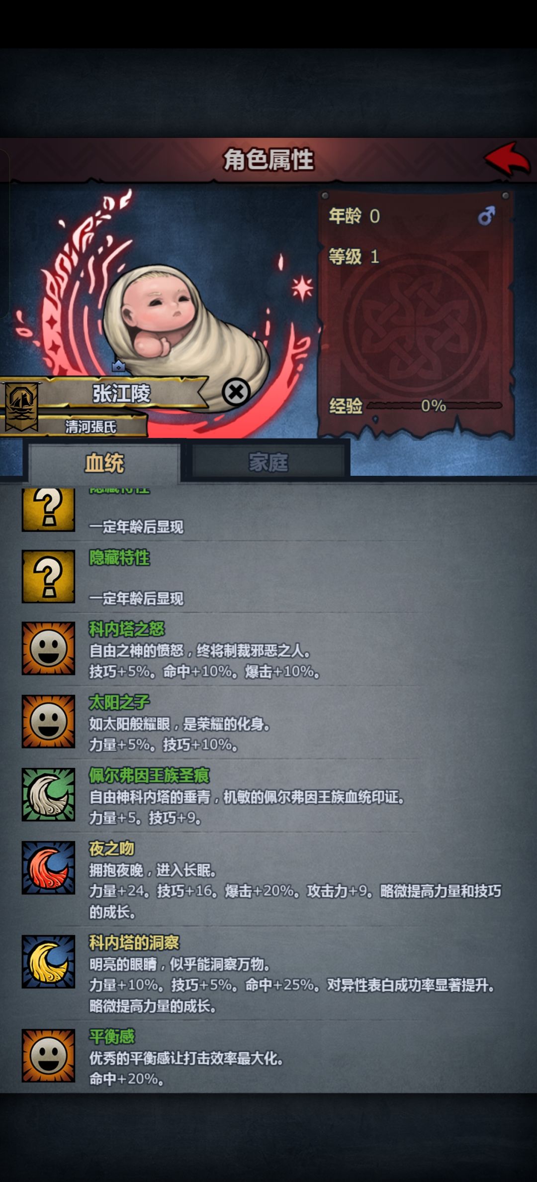 混血高手 8