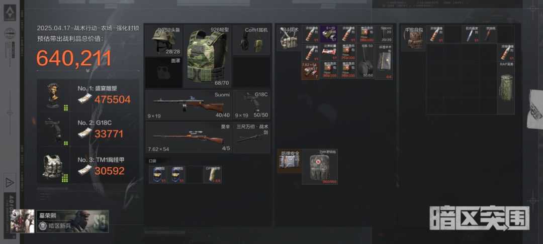 暗区爆率提高了? 2