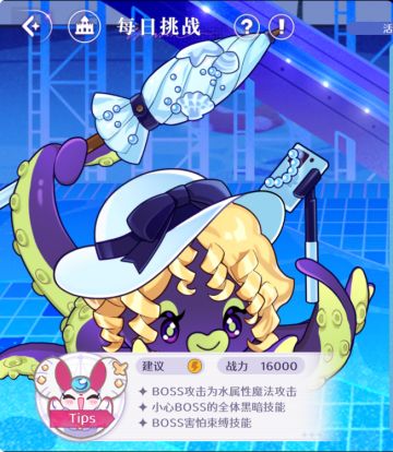 盛夏！湛蓝海岸与水枪激战活动boss攻略