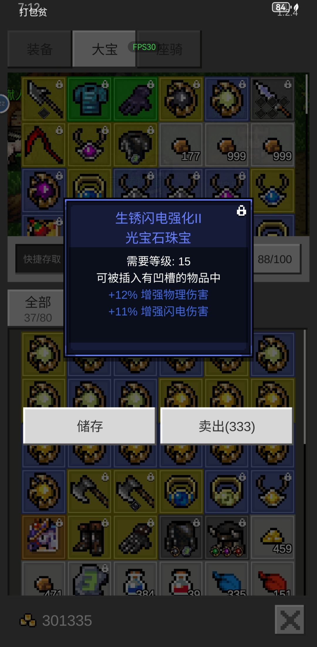 猎人到底开发什么套路合适 1