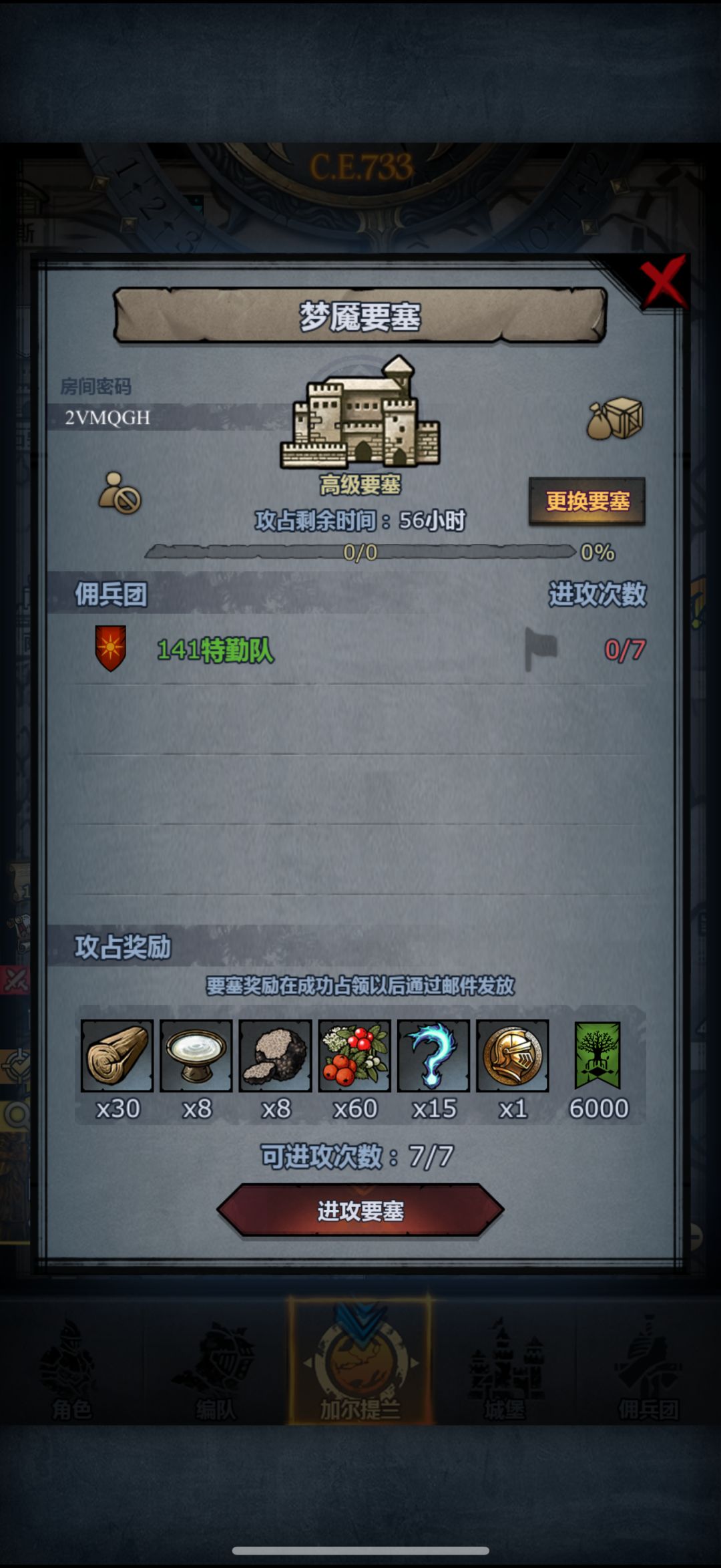 萌新周车求救 1