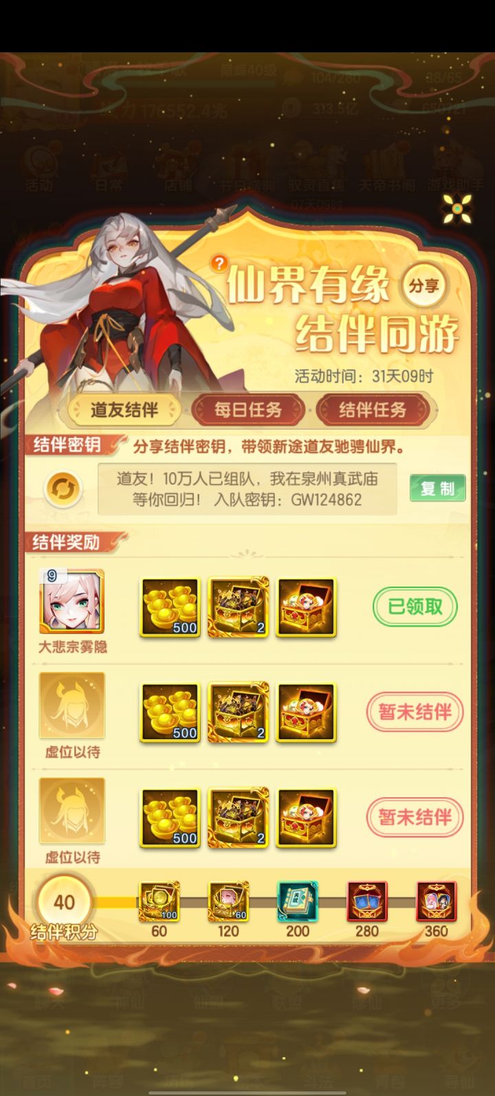 组队组队 我是基金党 要过1000的额度😂截图
