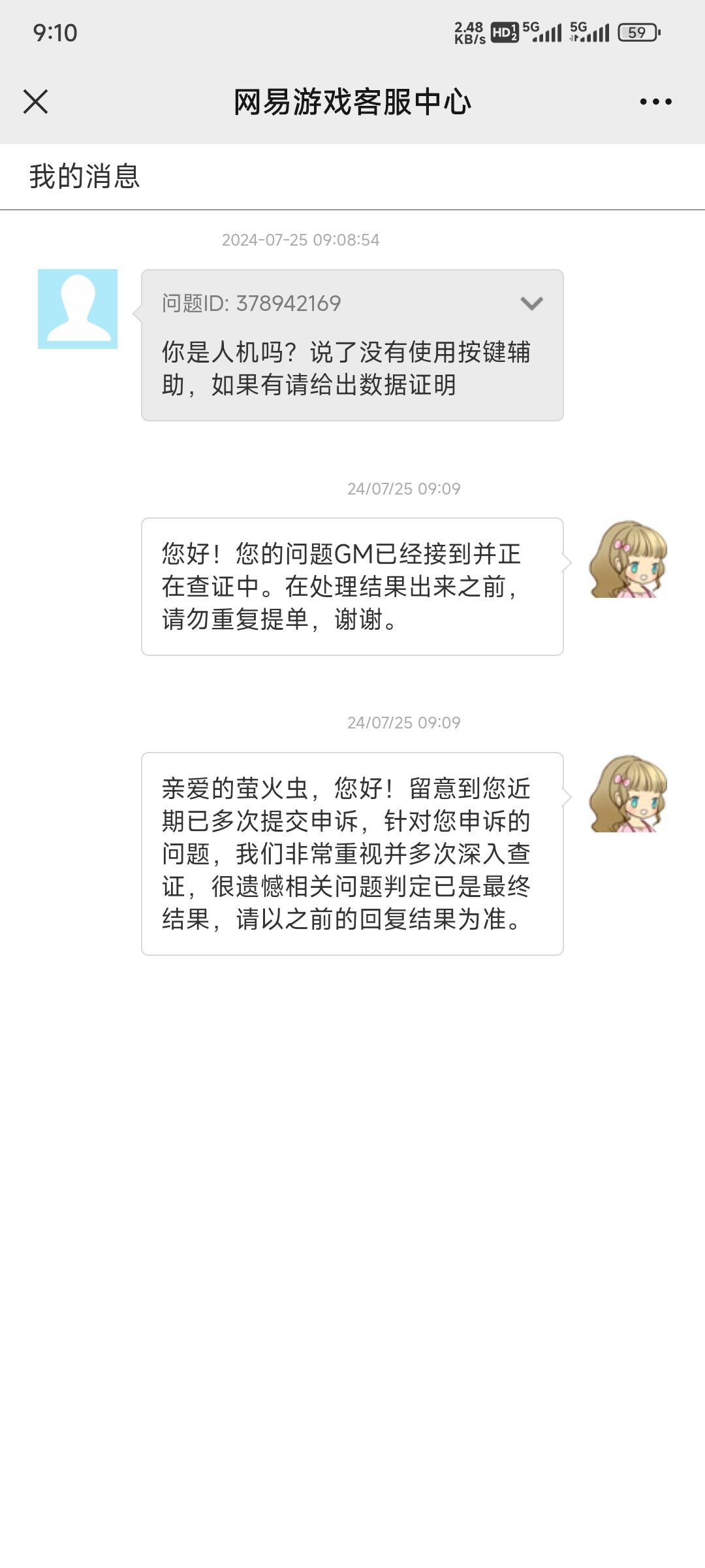 封号的哥们都来看看吧 5