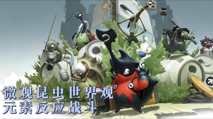 软萌外表硬核战斗!休闲肉鸽佳作《虫虫巴迪》安利测评截图