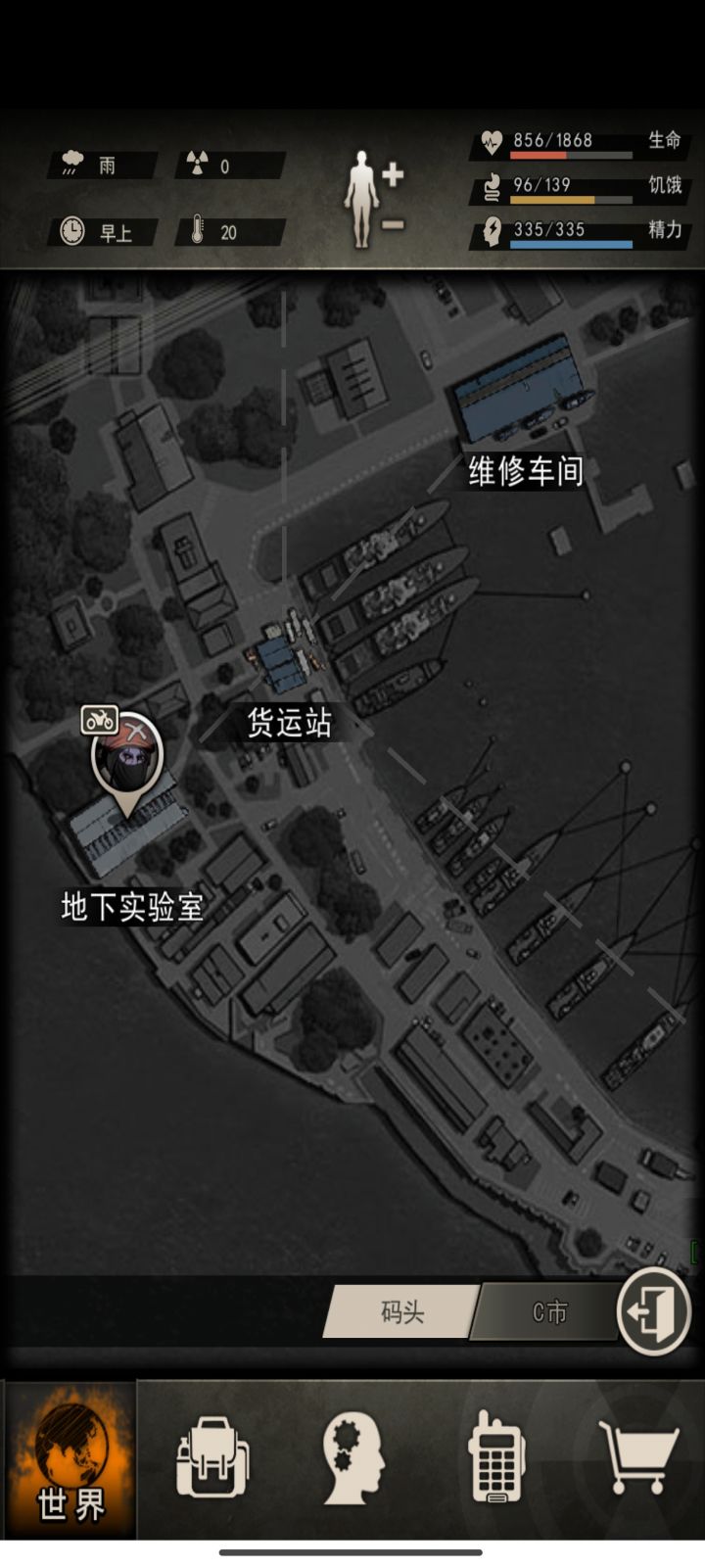 差点属性上岛截图