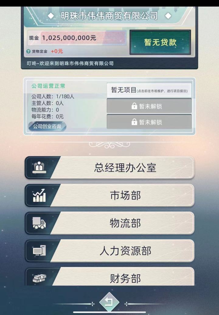 搞个公司给家人开工资截图