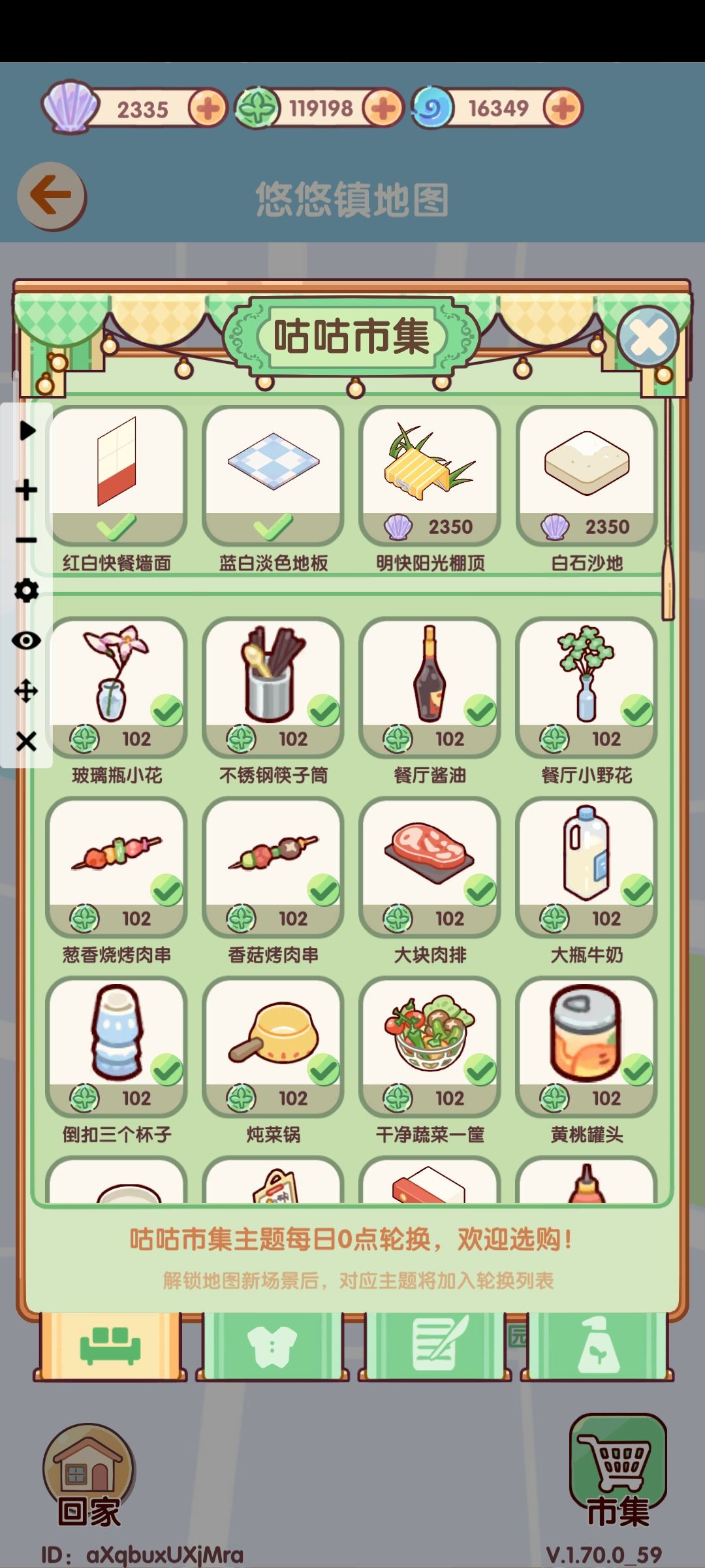 征集咕咕市集屋顶地板买家秀,谢谢各位 1