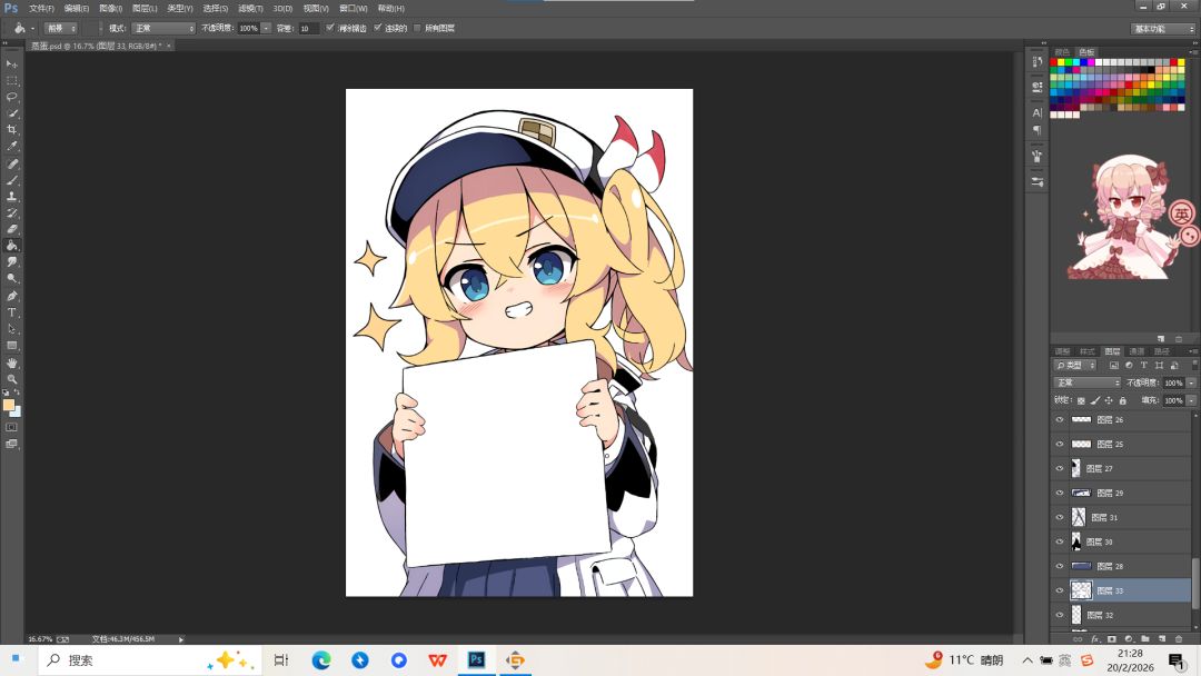 摸了(倒) 1