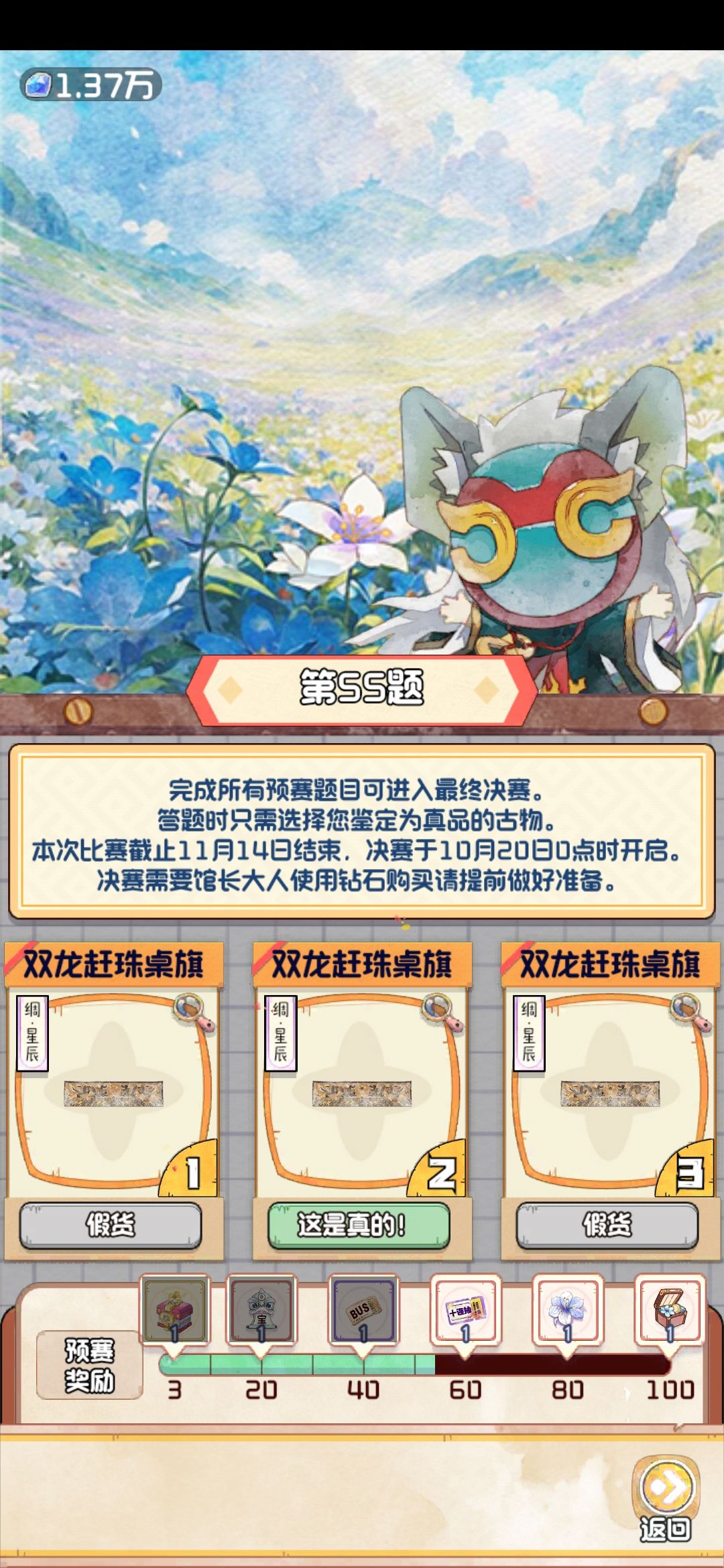 我的钻石😂还我钻石 1