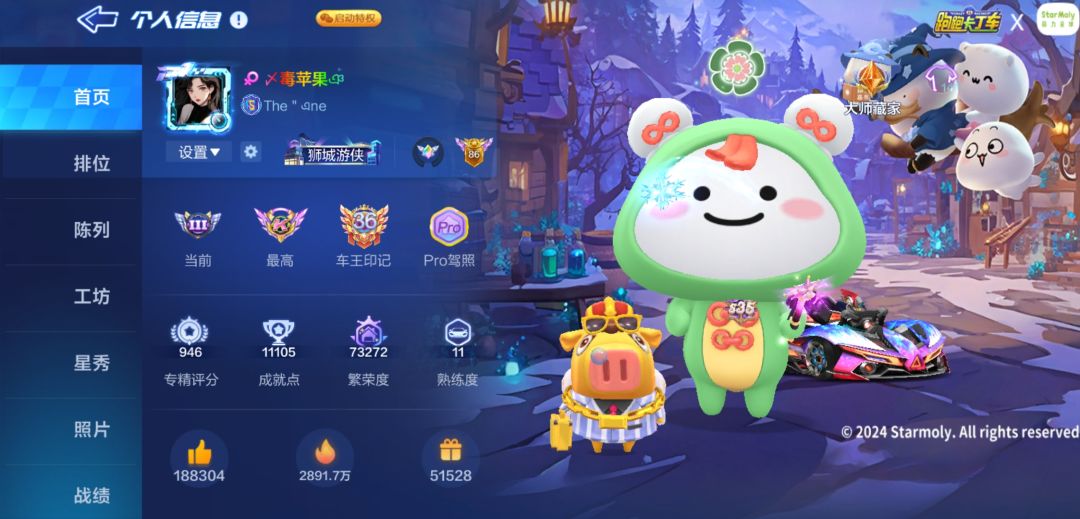 跑跑卡丁车官方竞速版 我的宝宝农场 3