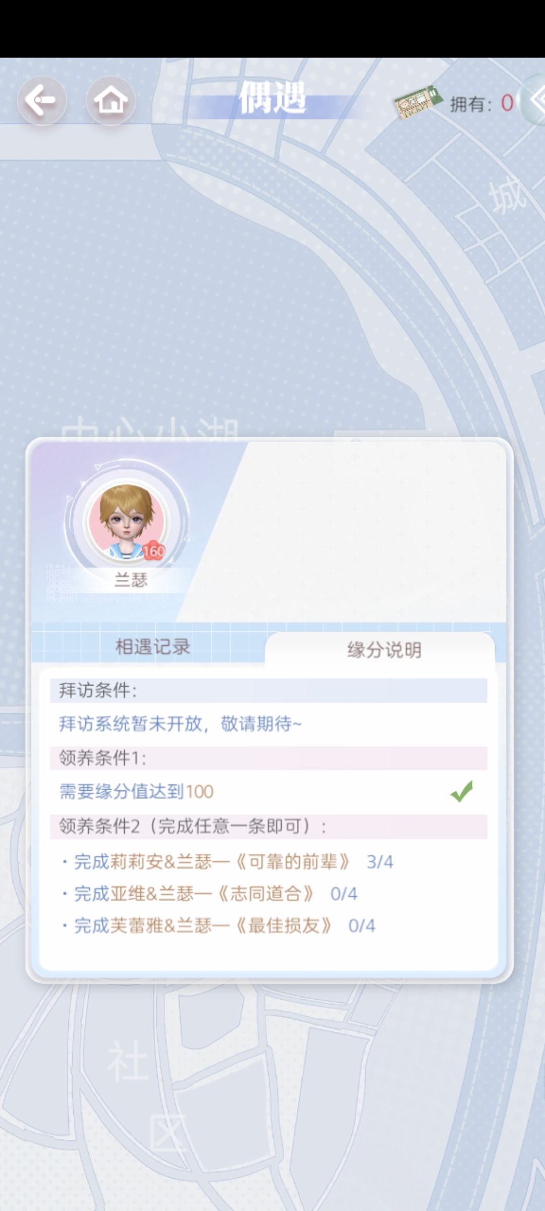 22级了还是只有三个小偶 3