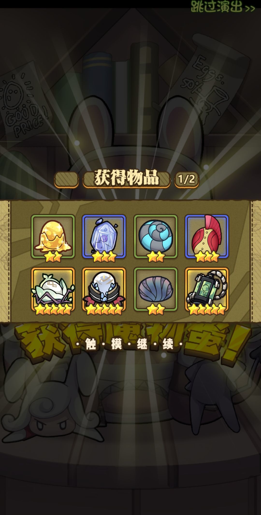 🥚游 1