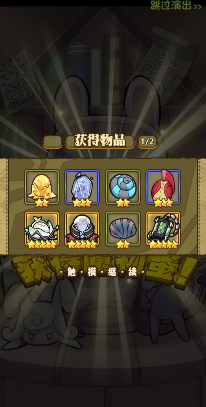 🥚游截图