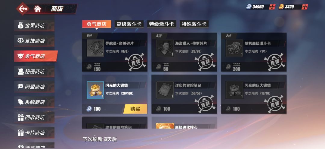 什么情况 买了这么多了还是没完成 1
