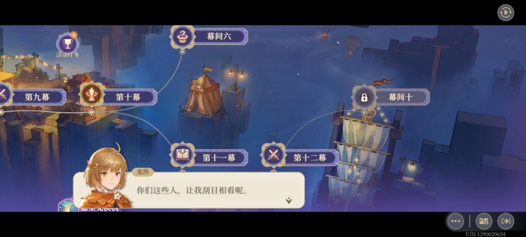 一些特殊剧情 10