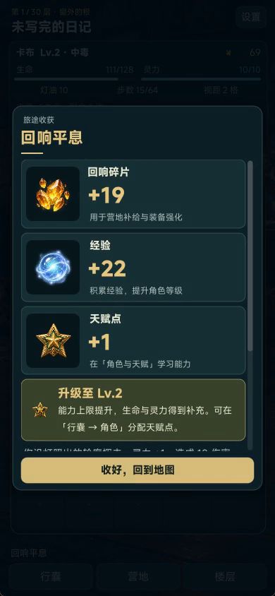 怪物歇会儿,毒可没请假 3