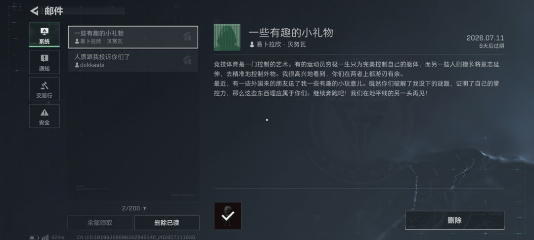 无人机活动反馈 2