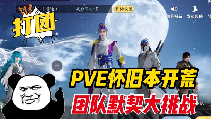 天刀赛季版怀旧本开荒，考验金兰默契的时候到了截图