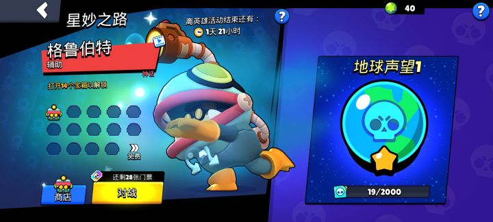 还得是星淼之路啊，回游一年两个月，算全角色了截图