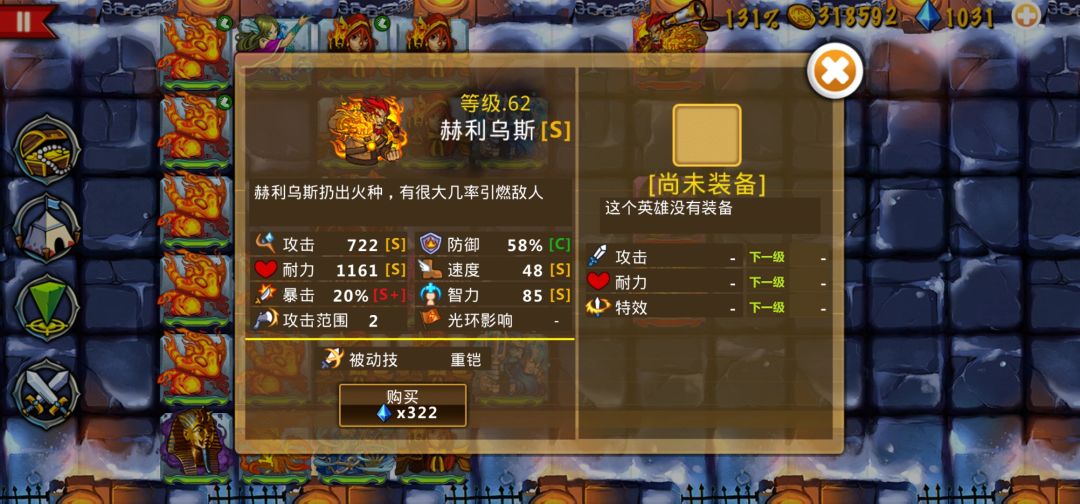 精彩截图分享 2025-11-1 1