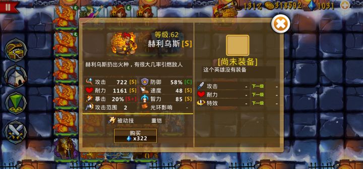 精彩截图分享 2025-11-1截图