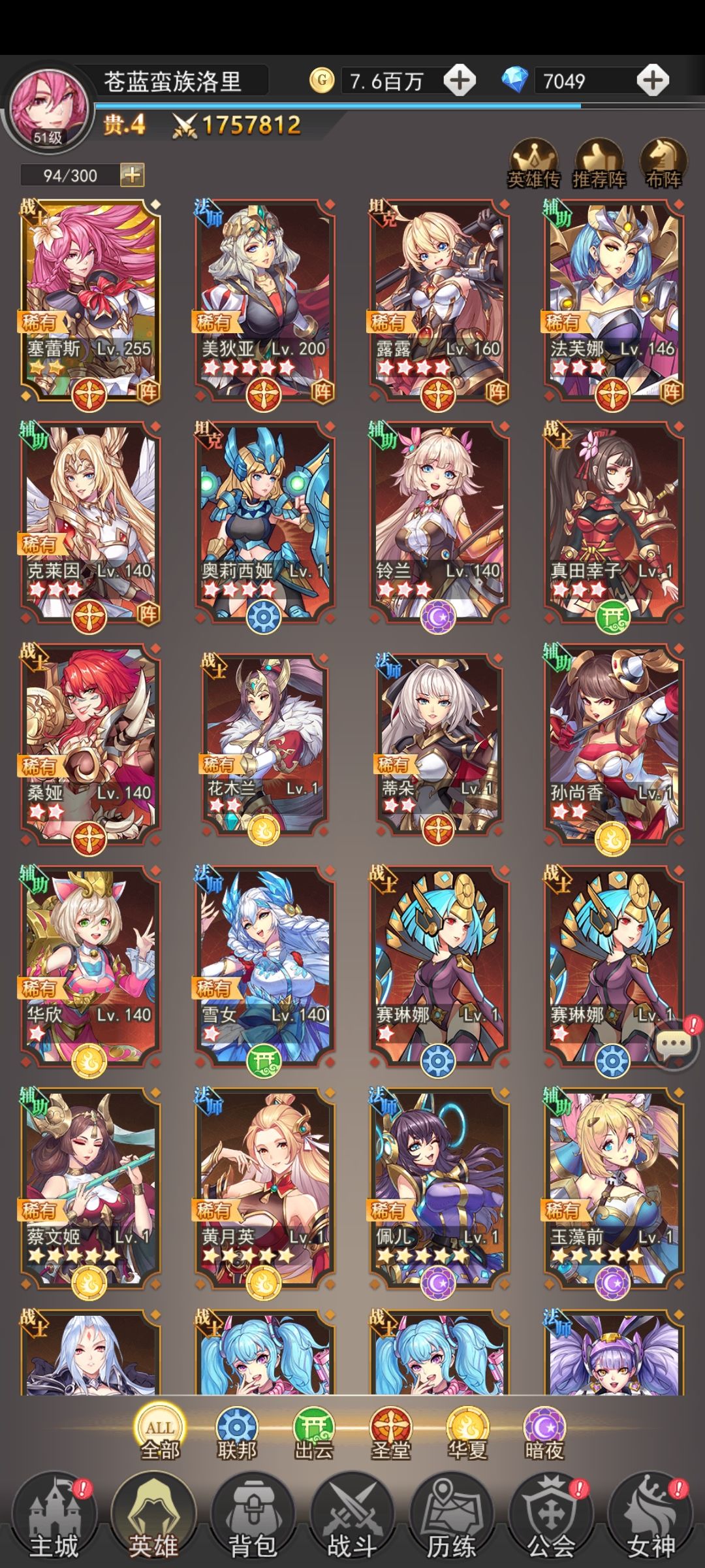 七天挑战 2