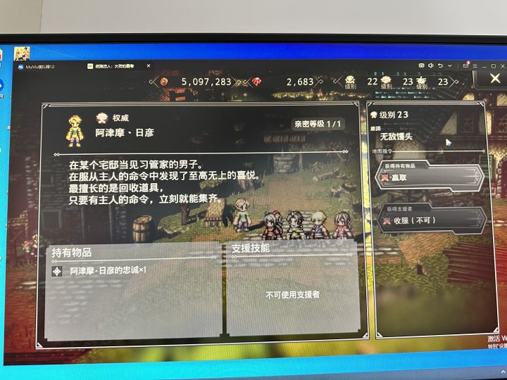 这人无敌了 完全打不过截图