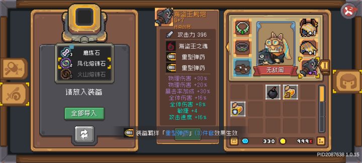 无敌了家人们截图