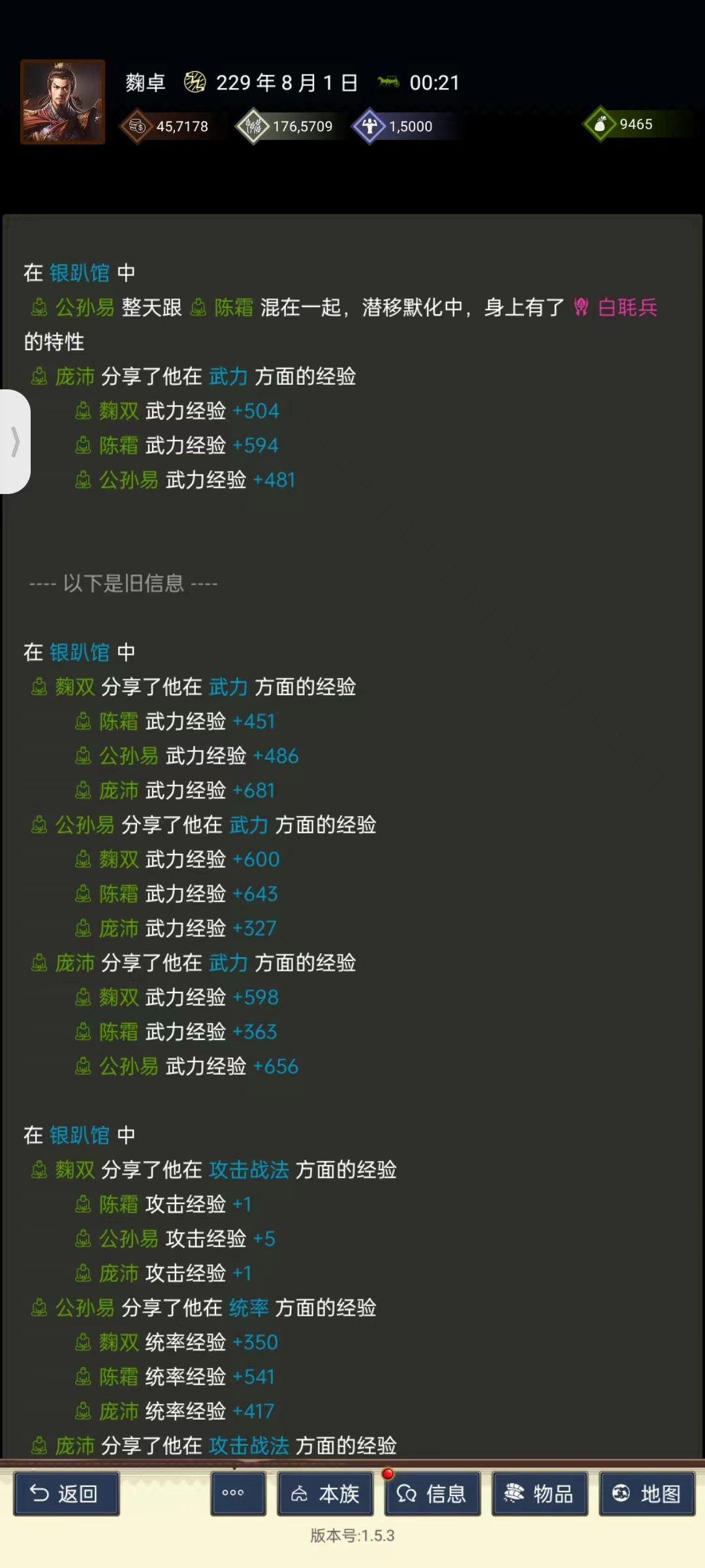 住宅特性传染可公布信息 4