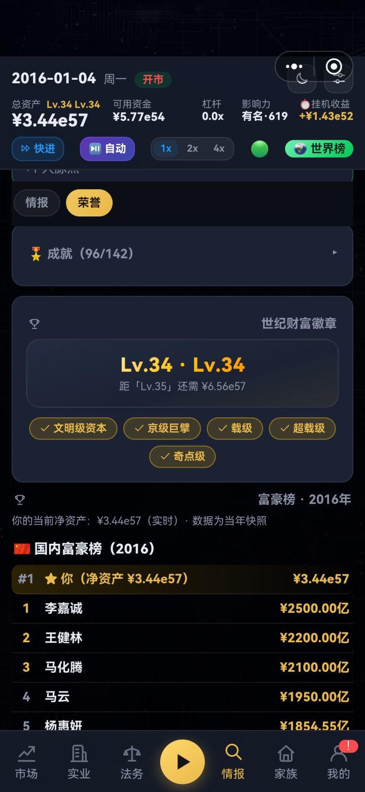 钱来得太容易了截图