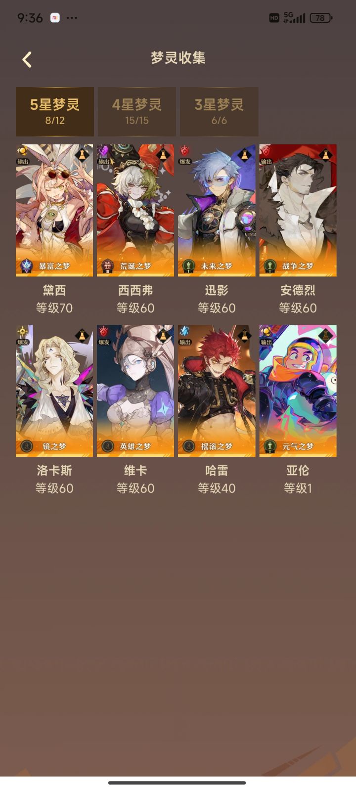 大佬看看这二队怎么出截图