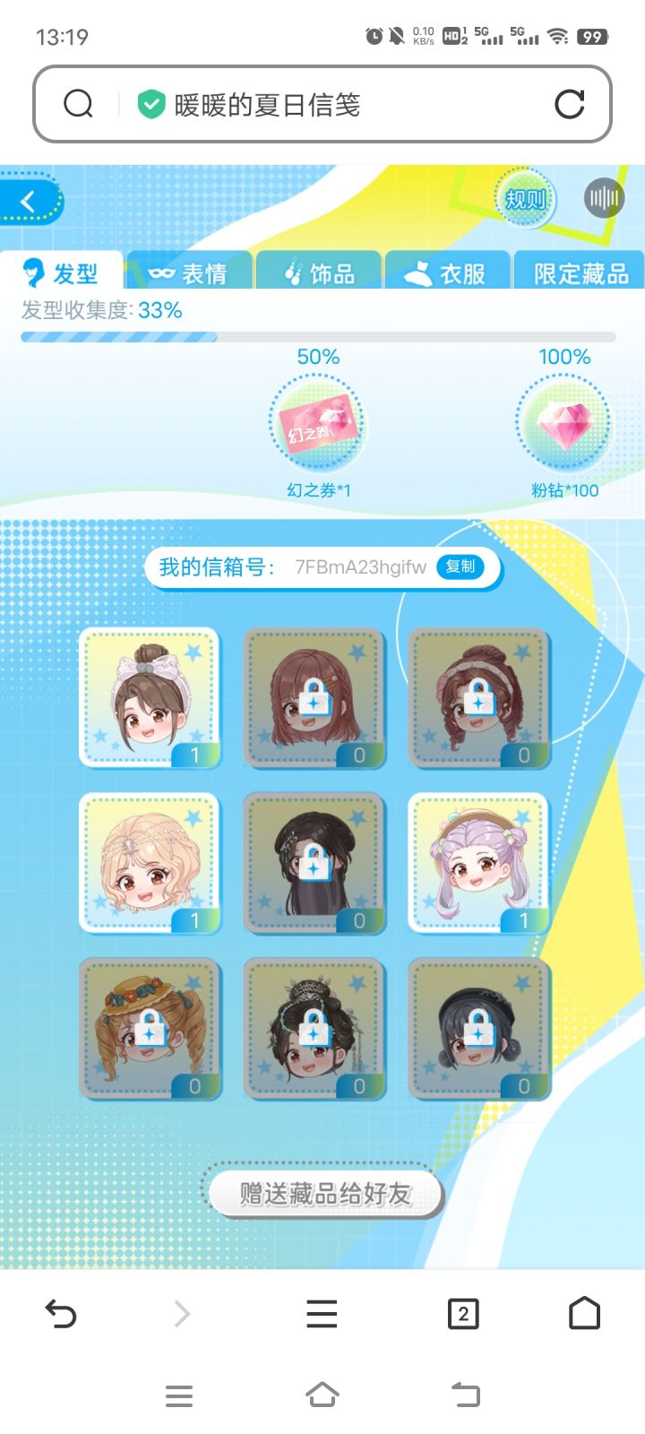 求求求截图