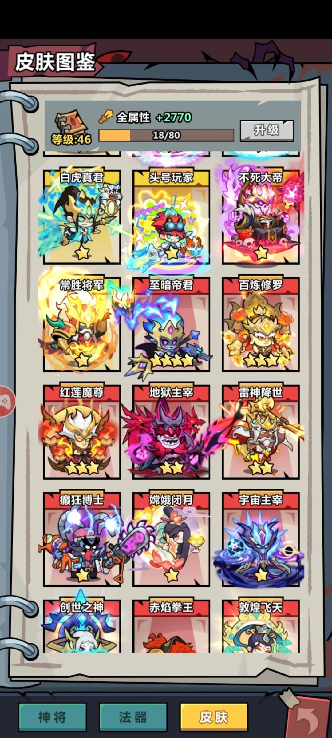 妖怪金手指 3