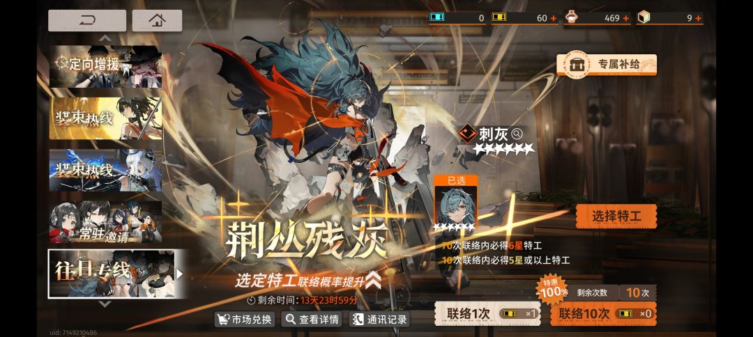以后版本复刻,会送十连抽? 1