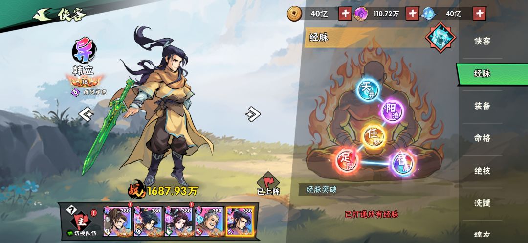 叶凡满脉还是有很大提升的 2