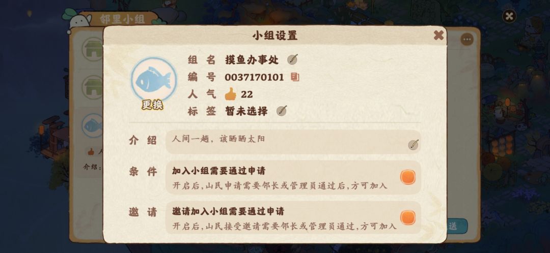 邻里小组 1