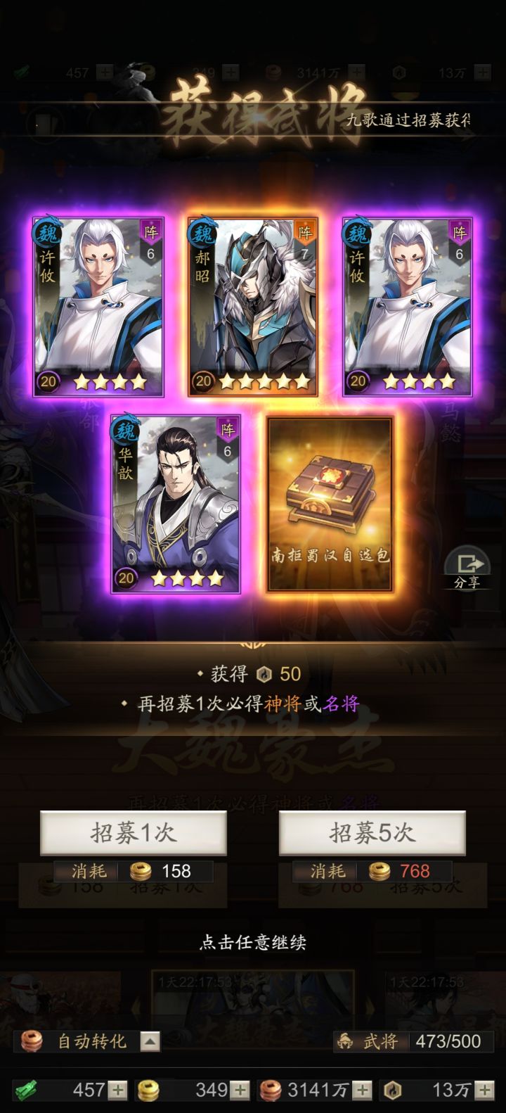 南拒卡包迷之爆率截图