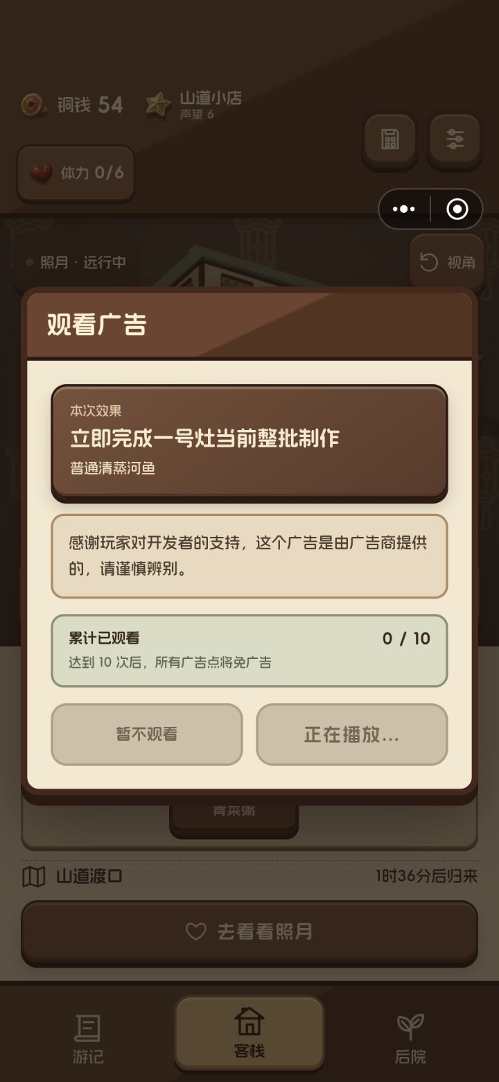 有没有花钱免广告选择?截图
