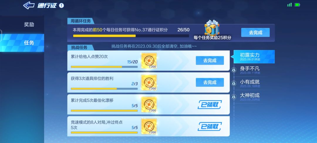 任务没有完成?bug? 1