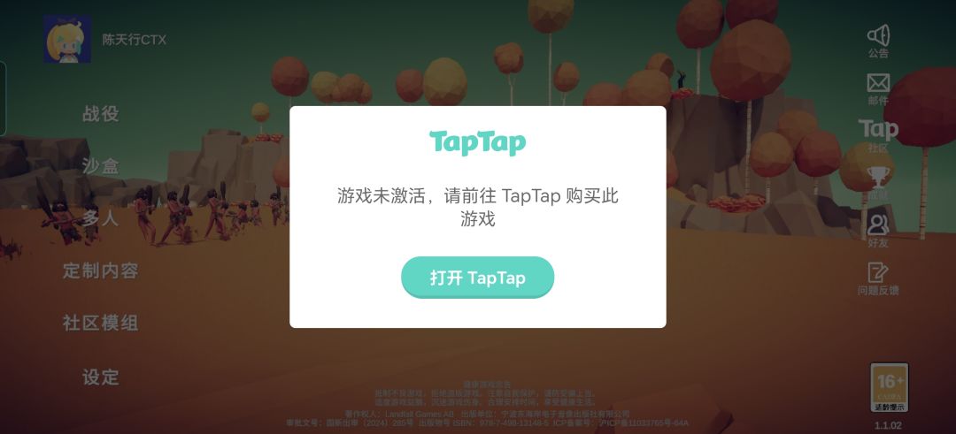 TapTap